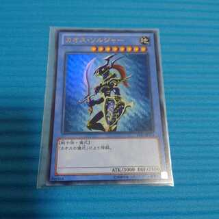 カオス・ソルジャー ウルトラレア(jpa01)