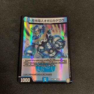 月光電人オボロカゲロウ