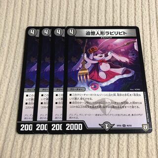 追憶人形ラビリピト