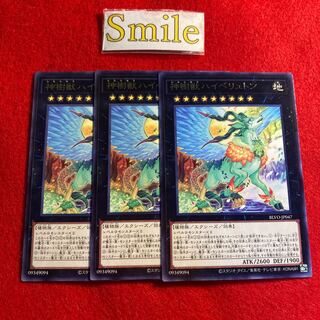 神樹獣ハイペリュトン#1088