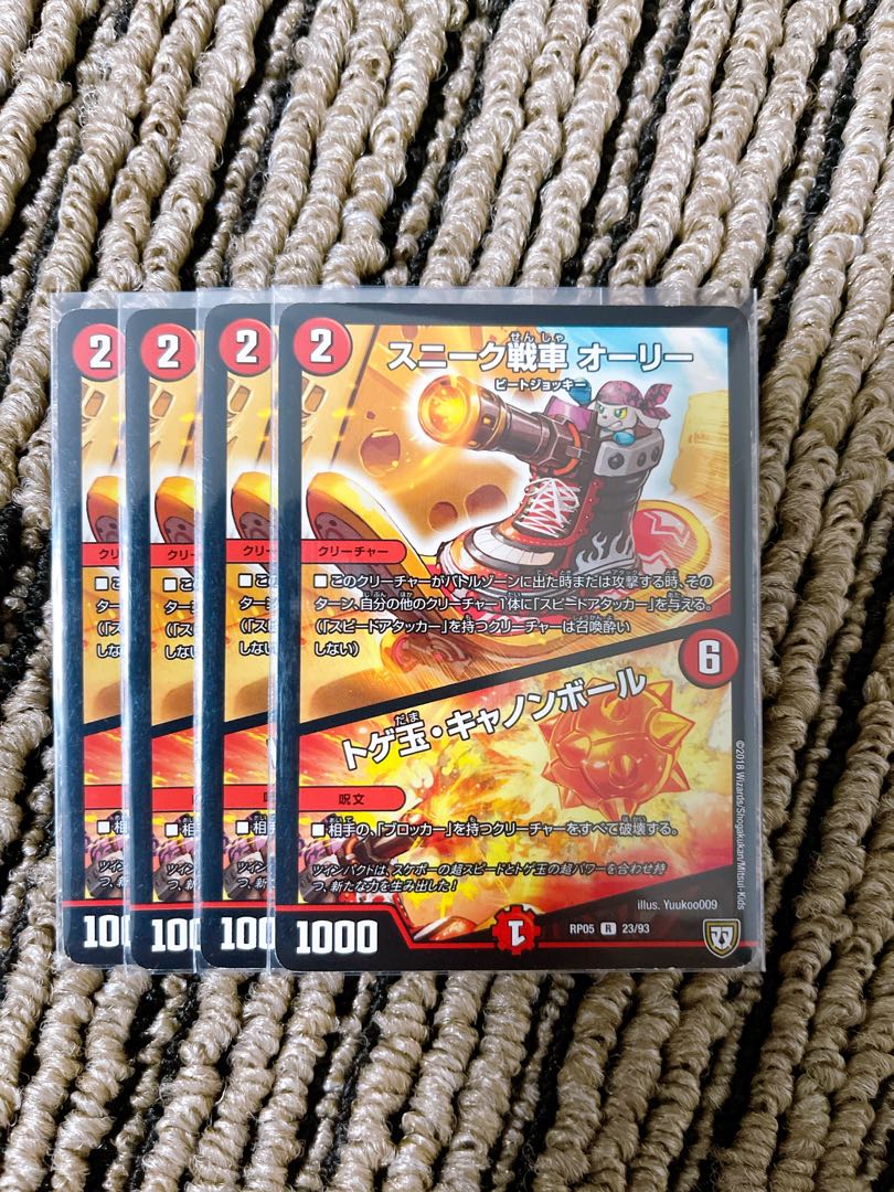 スニーク戦車 オーリー|トゲ玉・キャノンボール 4枚セット