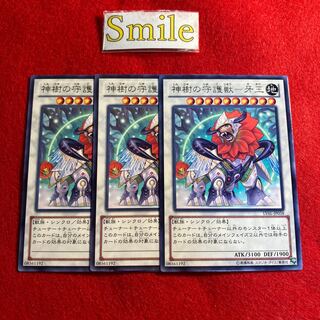 神樹の守護獣-牙王#1090