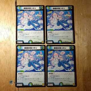 Glasses Fairy Komori 4-piece set