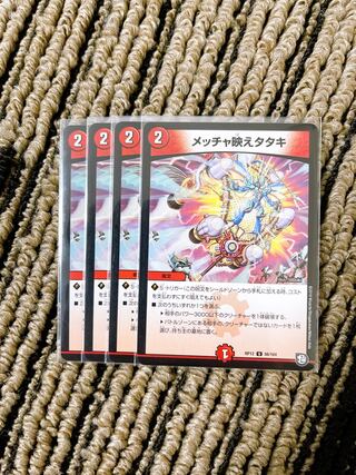 メッチャ映えタタキ 4枚セット