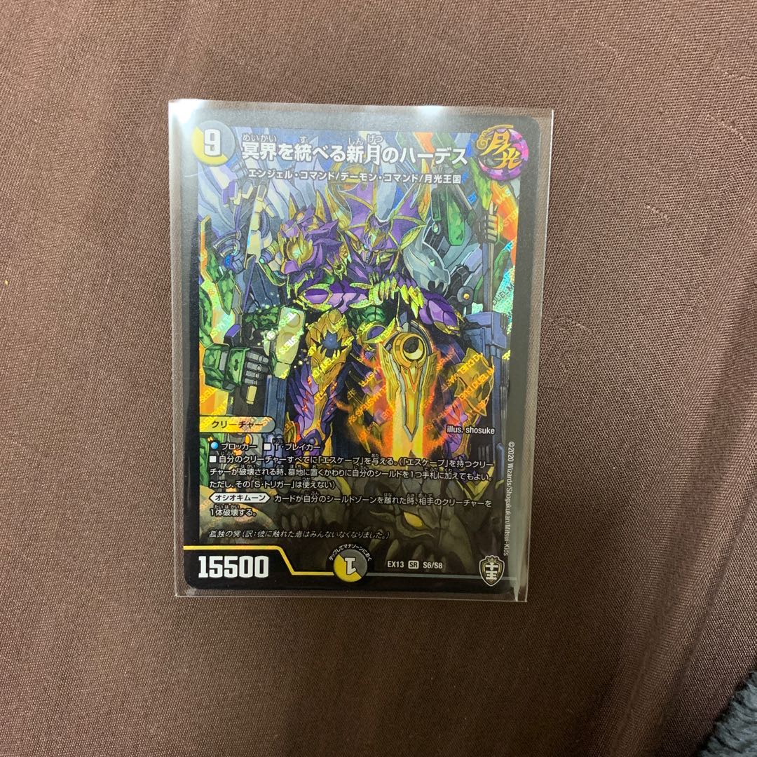 冥界を統べる新月のハーデス SR