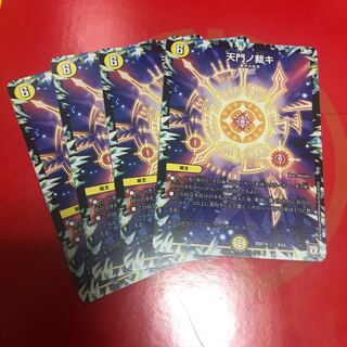 Temmonmono Judgment (1573.12.21-1677.8.23)