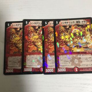 シンカゲリュウ柳生ドラゴン