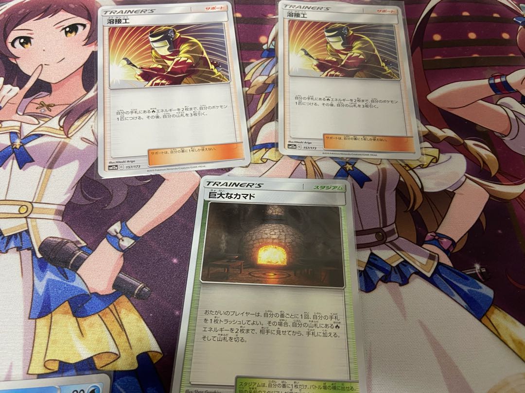 溶接工　巨大なカマド