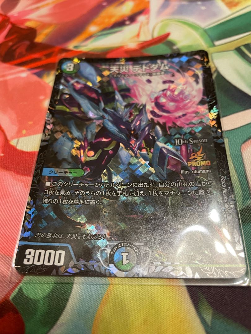 Lowest price! Natural Disaster Dedom Promo