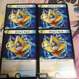 タイム1 ドレミ 1枚