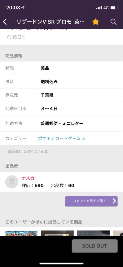 Nasca I would like to introduce you to this man and his friends!