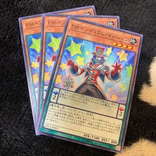 No.008_EMペンデュラム・マジシャン