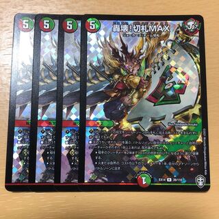 轟壊!切札MAX R-foil 4枚