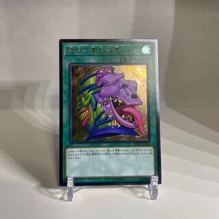 Pot of Desires Ultimate Rare