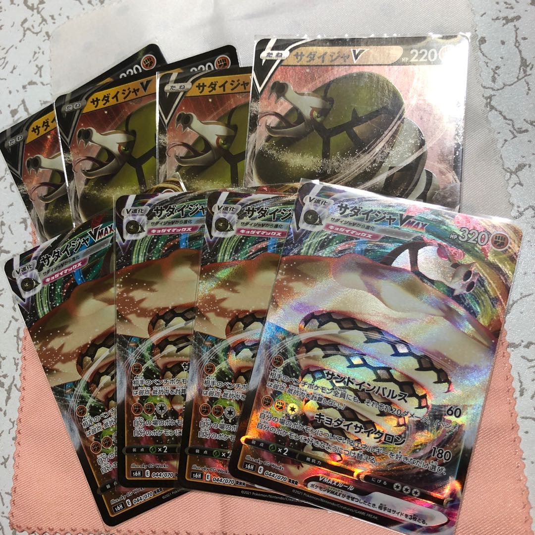 サダイジャV 4枚 & サダイジャVMAX 4枚