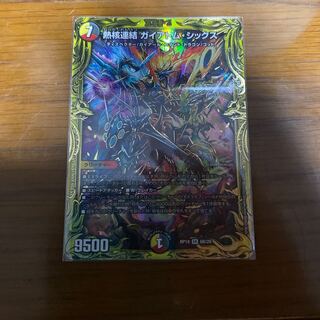 熱核連結 ガイアトム・シックス