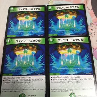 フェアリーミラクル