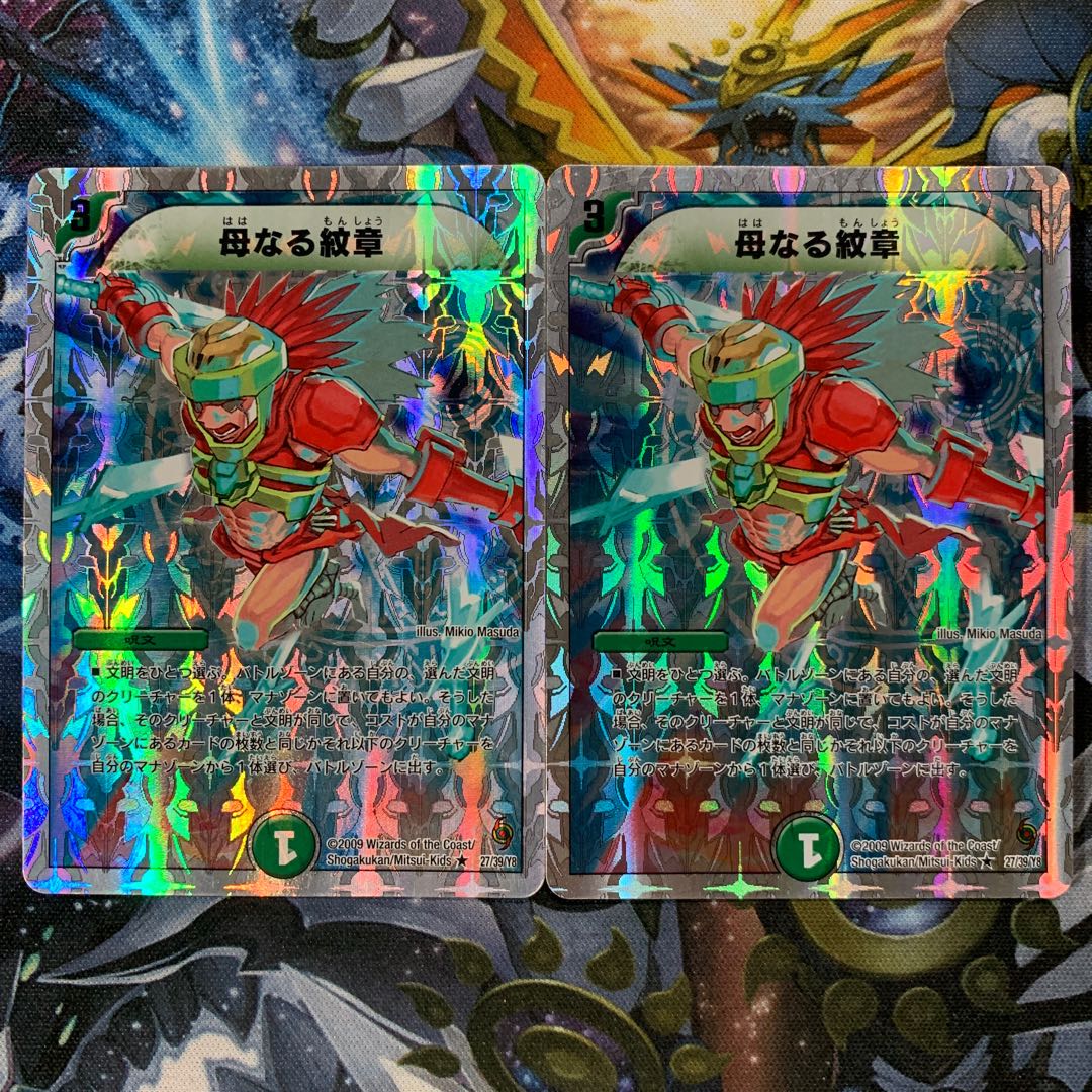 母なる紋章 2枚セット