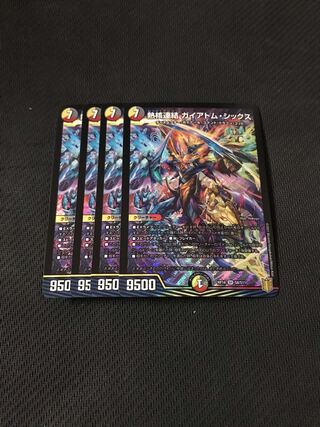 Duel Masters Thermonuclear Consolidated Guyatom Six, set of 4