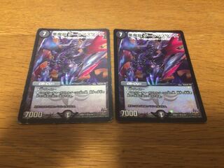 悪魔龍 ダークマスターズ　2枚