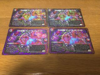 Dの妖艶 マッド・デッド・ウッド　4枚