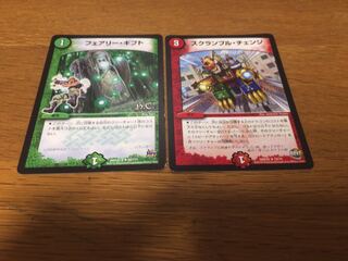 スクランブル・チェンジ　フェアリー・ギフト　セット