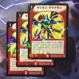 デュエマ キリモミヤマアラシ