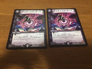 ウェディング・ゲート　2枚