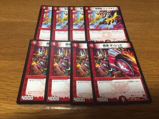 一撃奪取 トップギア　轟速　ザ・レッド　計8枚