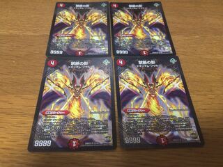 Forbidden Shadows - Dokindam Soul - 4 pieces