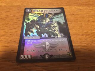 Deathliger, Lion of Chaos 1 copy