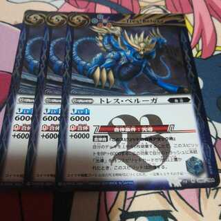 BATSPIRITS BATTLE SPIRITS Tres Biancauga