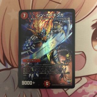 シンガイギンガ