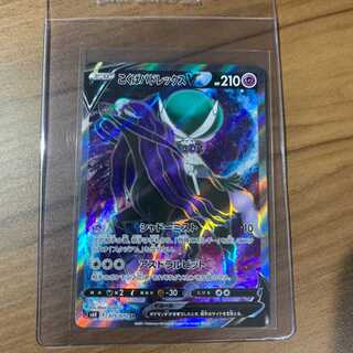 SR こくばバドレックスV