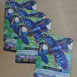 フォールンダイブ・イーグル　４枚セット　ヴァンガード