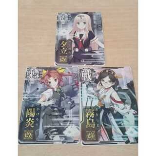 艦これ 改セット
