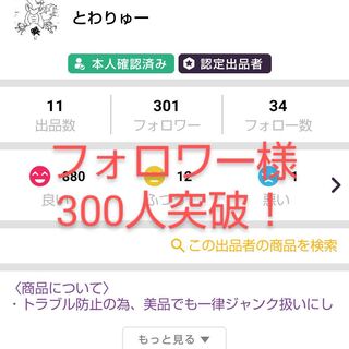 伊吹萃香　0320様専用出品