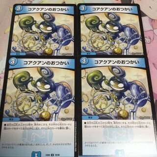 コアクアンのおつかいとウォーター・イン・ザ・ダーク