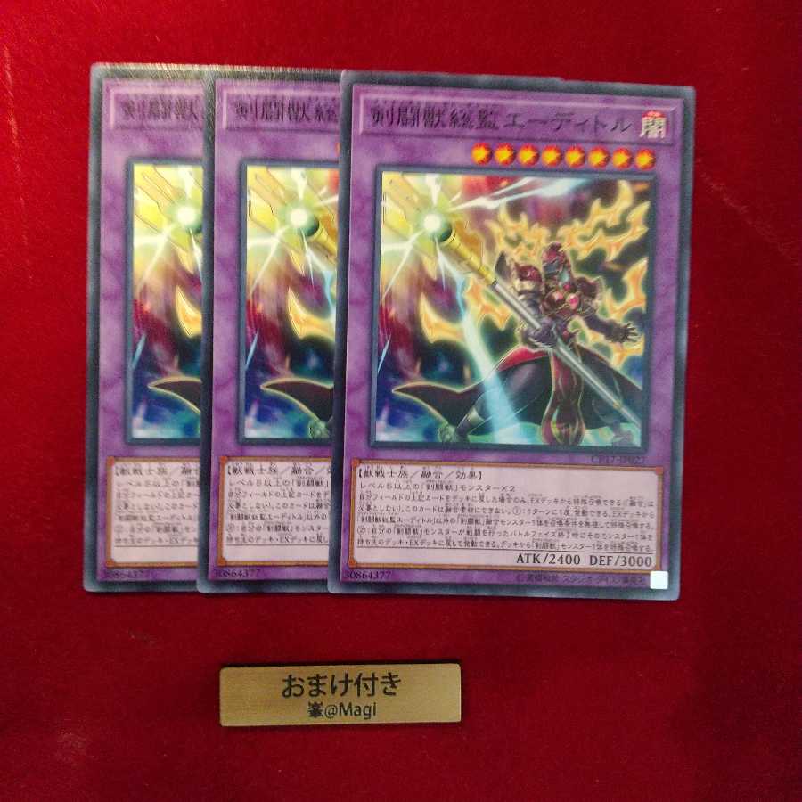 剣闘獣総監エーディトル ノーマルの通販 峯 Magi おまけ付き Magi トレカ専用フリマアプリ