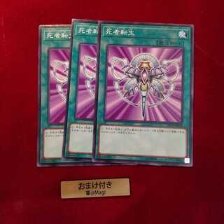 死者転生 ノーマル