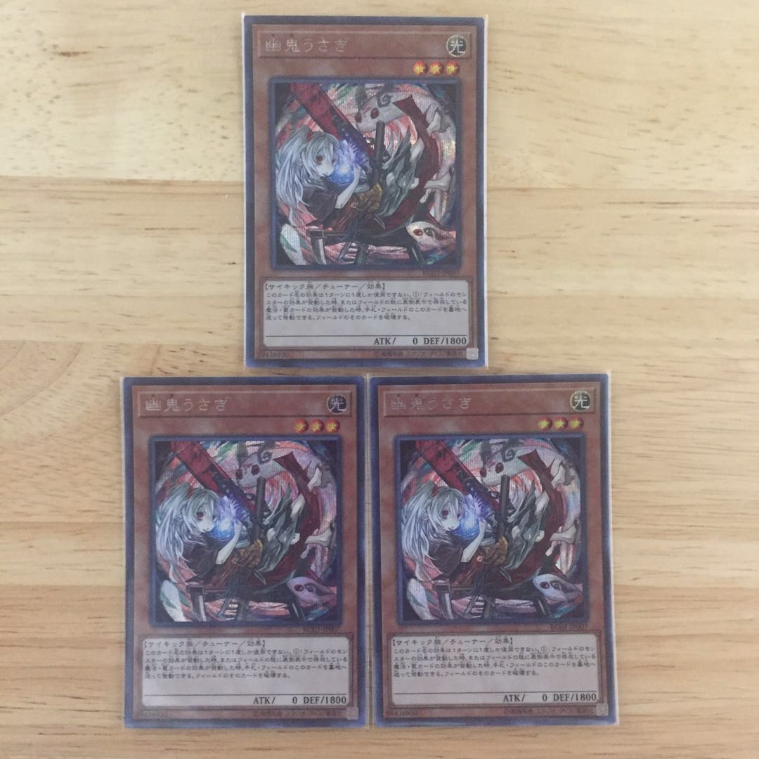 Ghost Ogre & Snow Rabbit (illustrated outside Umi) Secret Rare