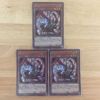 Ghost Ogre & Snow Rabbit (illustrated outside Umi) Secret Rare