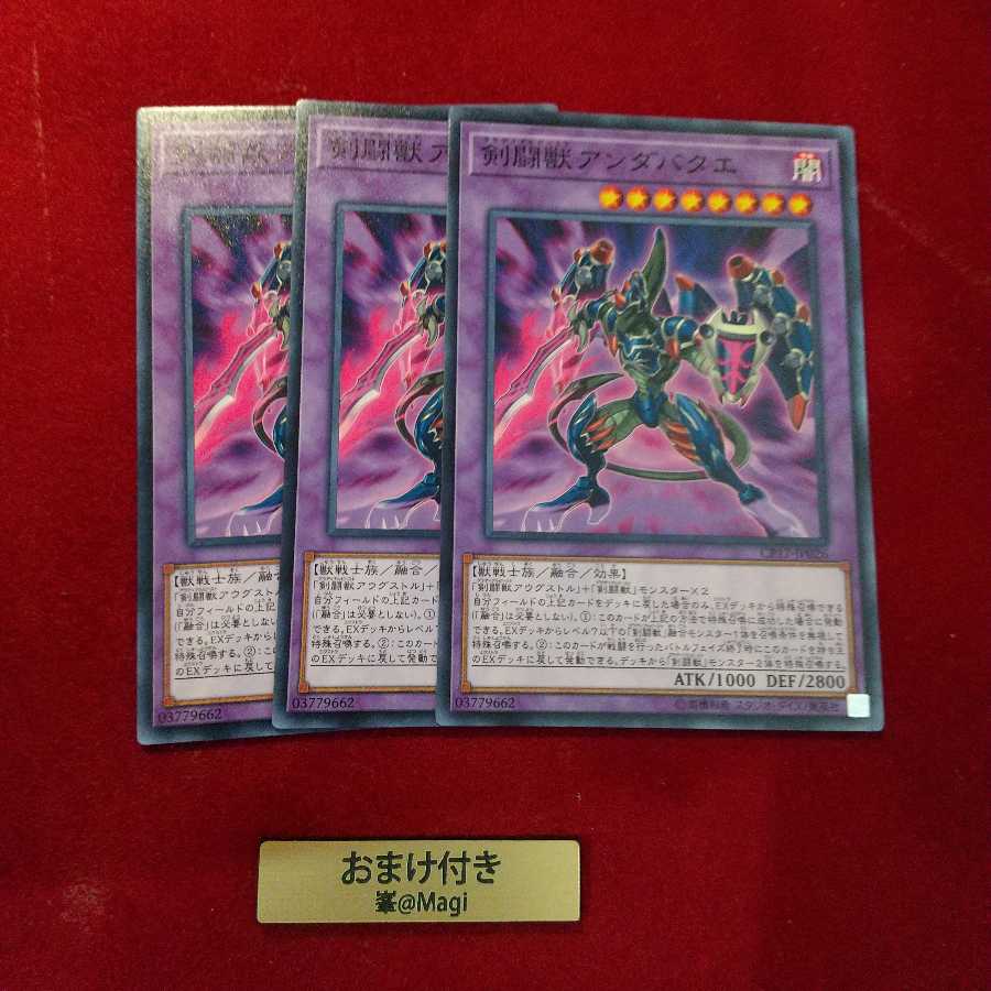 剣闘獣アンダバタエ ノーマル