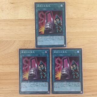 Card of Demise Super Rare