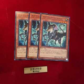 スクラップ・キマイラ ノーマル