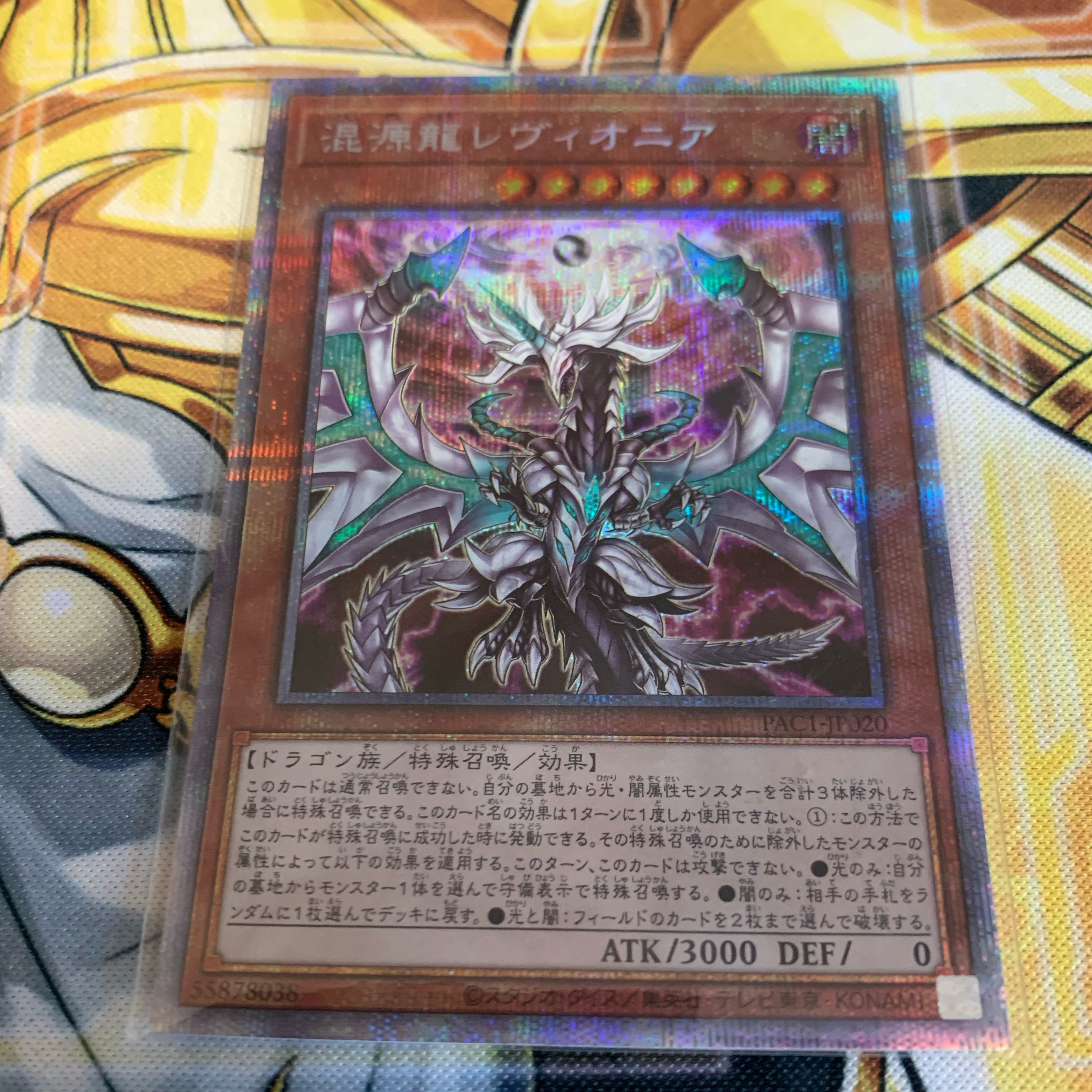Chaos Dragon Levianeer Prismatic Secret Rare