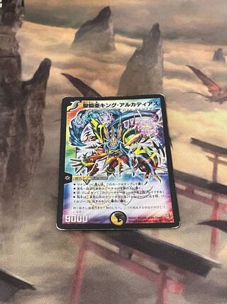 聖鎧亜キング・アルカディアス SR