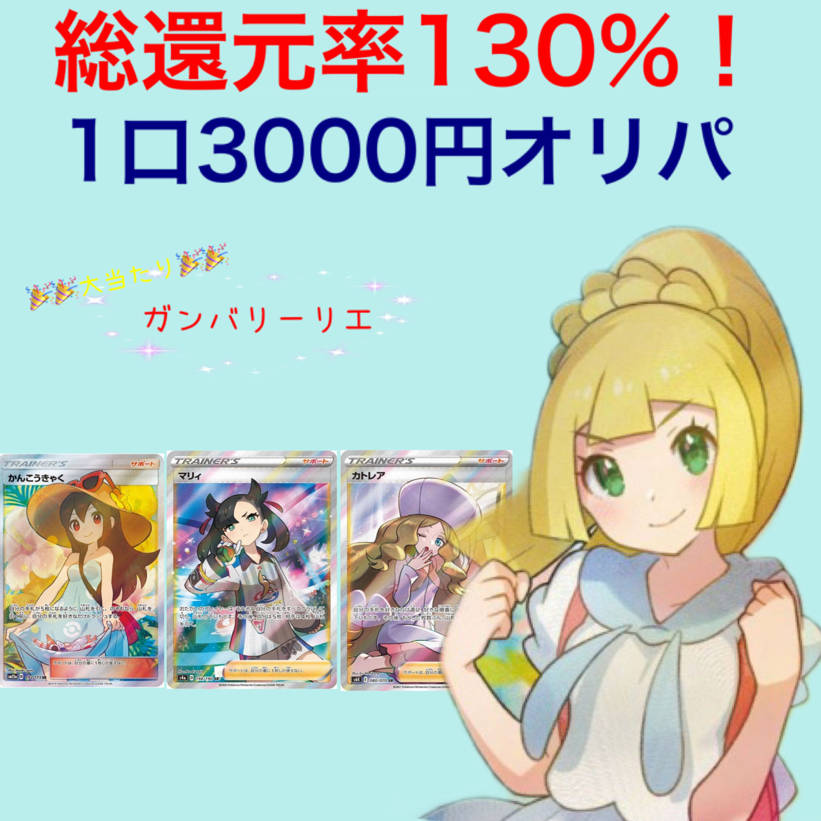 ラック様専用 5口 おまけ メロンhr ピカチュウプロモ