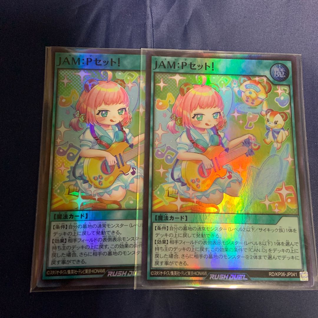 JAM：Pセット!【2枚セット】