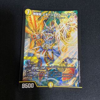 神聖龍 エモーショナル・ハードコア SR